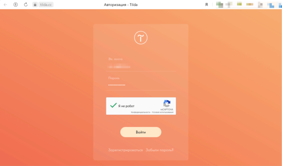 Окно входа в панель управления Tilda