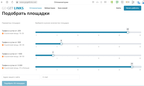 Предварительный выбор площадок