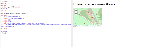 Пример использования іFrame в коде