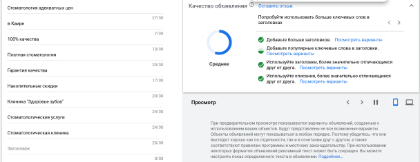 Как выглядят адаптивные объявления