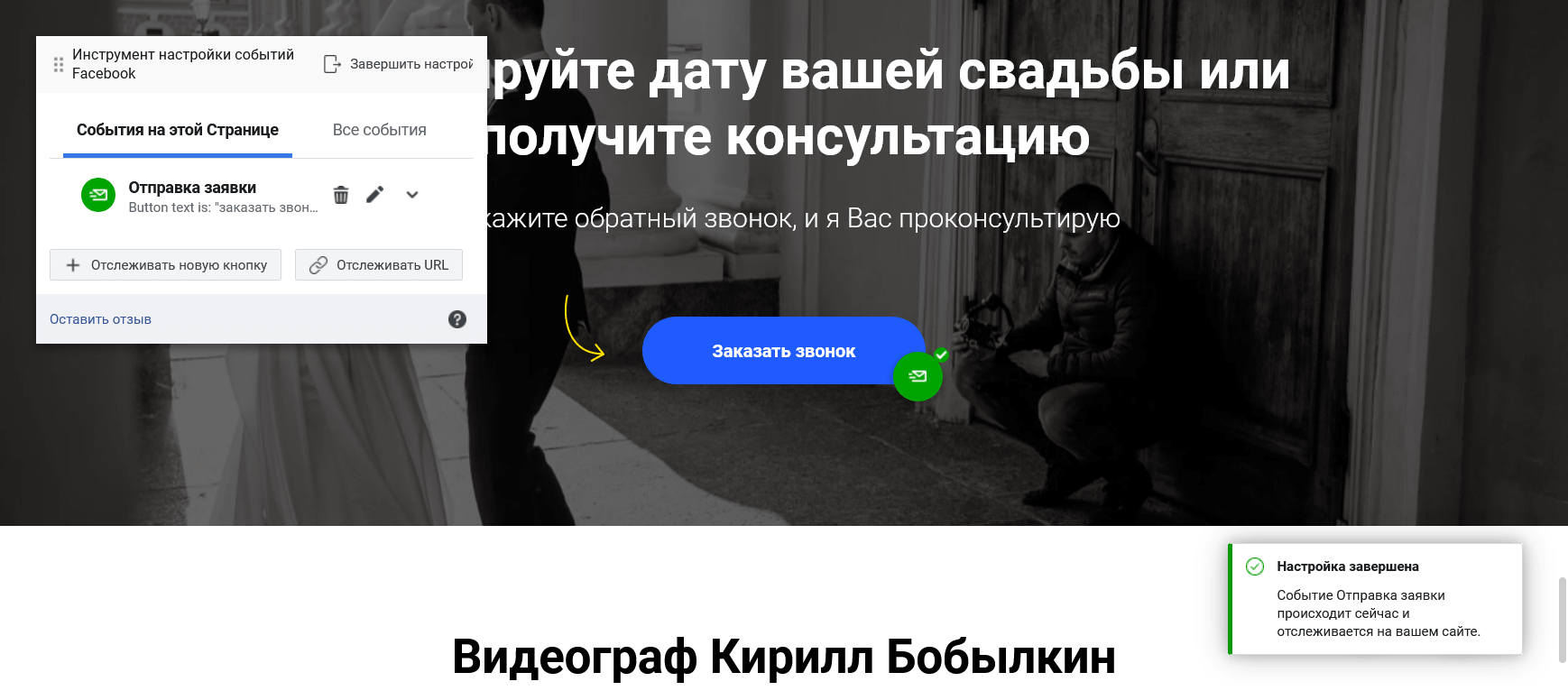 Что значит пиксель фейсбук