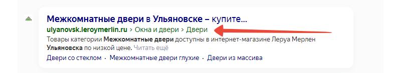 «Хлебные крошки» в сниппете в поисковой выдаче