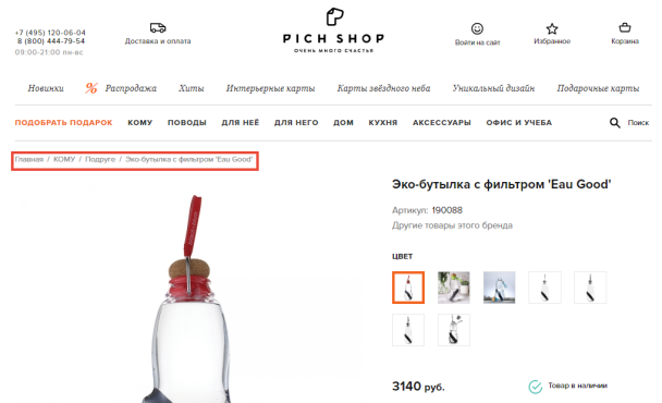 Динамические &laquo;хлебные крошки&raquo; на pichshop.ru