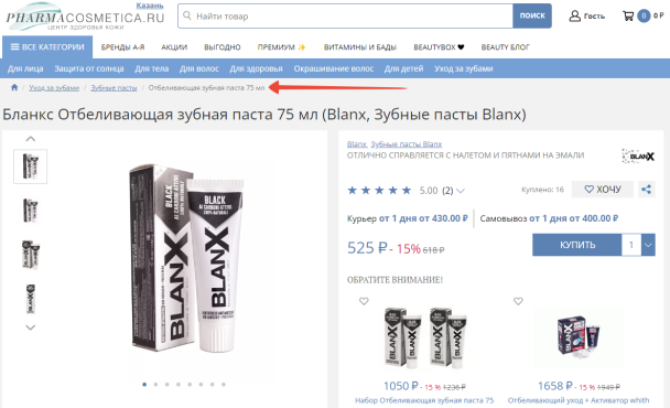 &laquo;Хлебные крошки&raquo; на сайте pharmacosmetica.ru