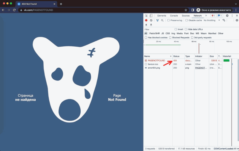 Несуществующая страница «ВКонтакте» и её код ответа 
