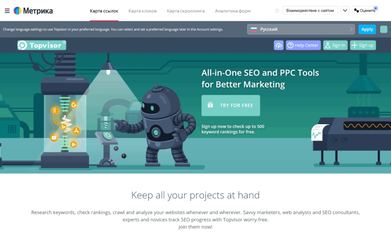 Карта кликов на примере Топвизора