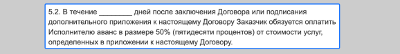 Устанавливаем порядок оплаты