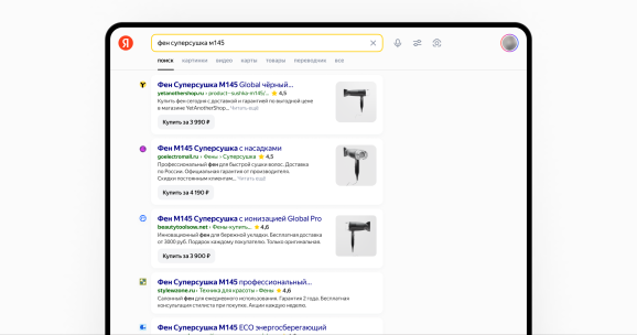 Товары в Яндекс Поиске. Источник: Яндекс