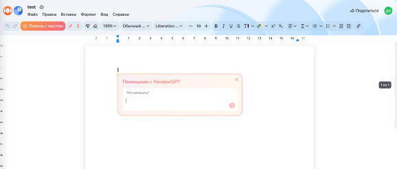 Yandex GPT-4 в Документах