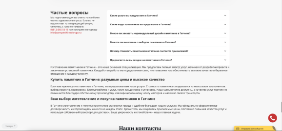 «Вопрос — ответ» и текст в шаблоне страниц для городов Ленобласти