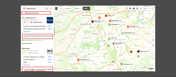 Результаты поиска в Яндекс Картах