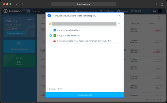 Как пополнить баланс по инвойсу со счета нероссийского банка