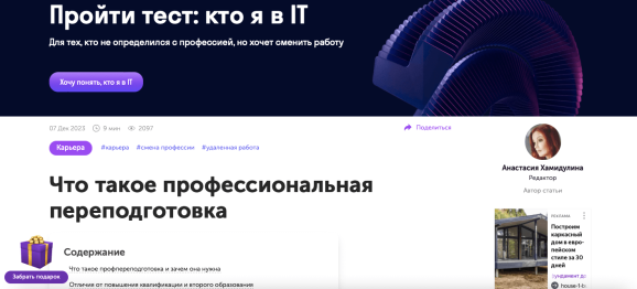 Удачное размещение продающих блоков в информационных статьях