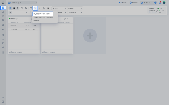Переход к подбору ключевых слов в Топвизоре