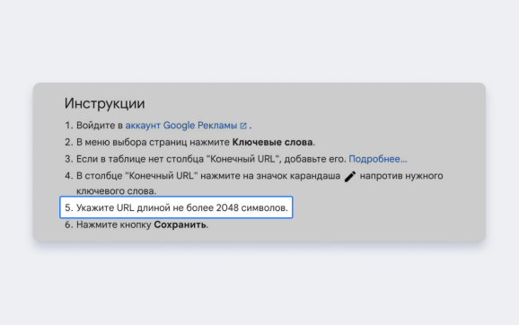 Инструкции Google к URL