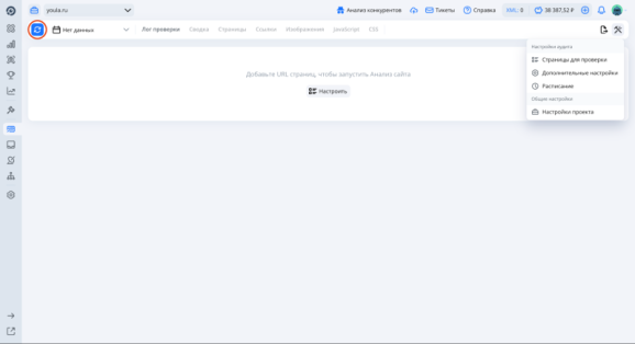Запуск проверки «Анализа сайта» в Топвизоре