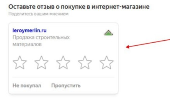 Система оценок в Яндексе