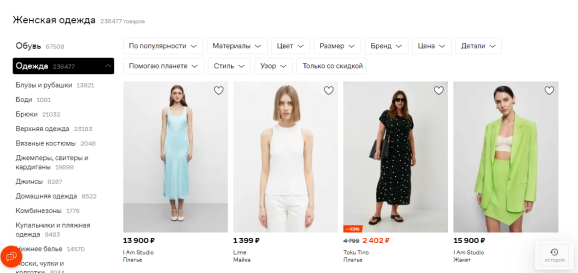 Элементы интерфейса на разных сайтах магазинов одежды выглядят похожим образом и находятся в одних местах