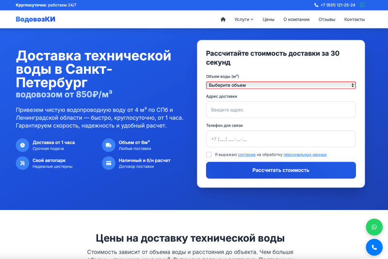Первый экран сгенерированного лендинга