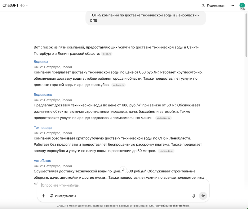 25. Пока что убеждение чата не помогло появится в его подборке
