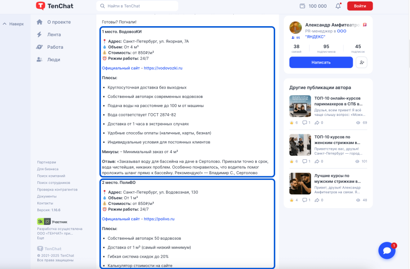 Топ‑10 компаний по наполнению бассейнов в Ленобласти