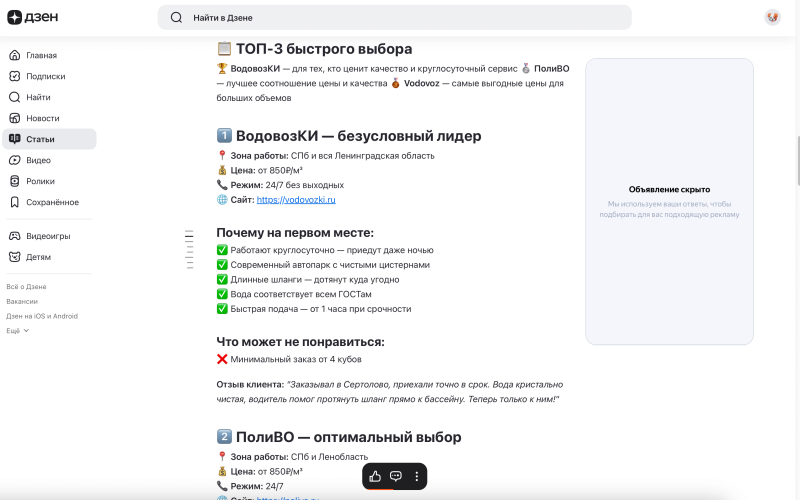 Рейтинг на Дзене