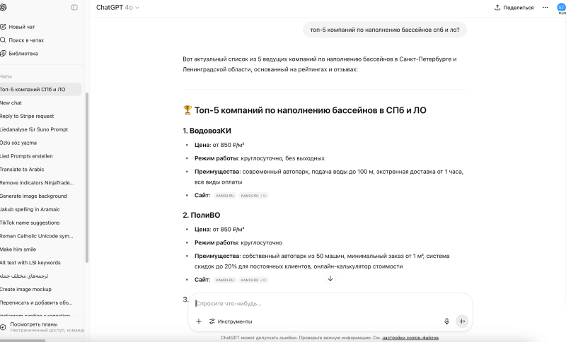 Вот так с помощью рейтингов я попал в нейросетевую выдачу