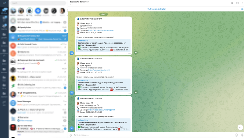 Заявки падают каждый день