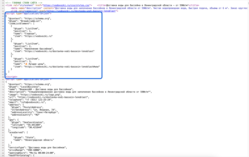Такая микроразметка хлебных крошек даст вам очень крутой сниппет