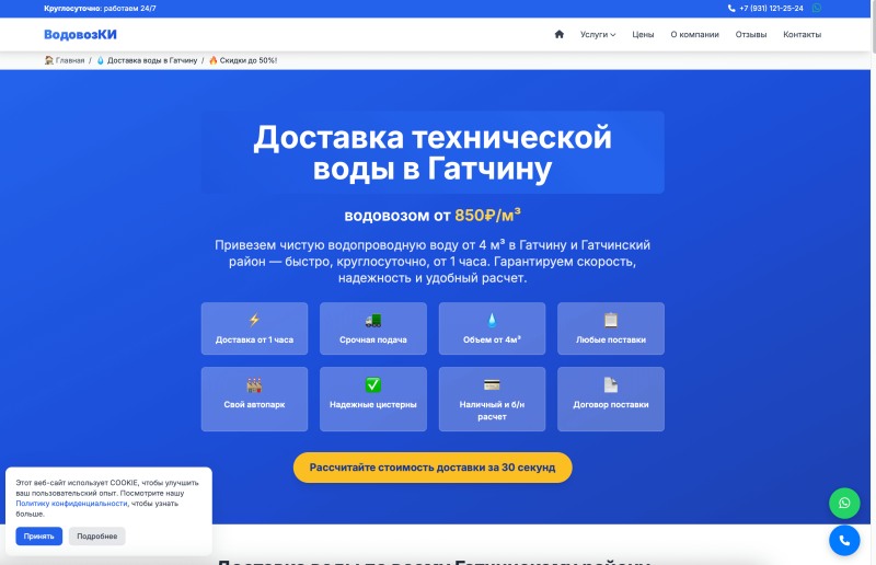 Так выглядит первый экран шаблона для страниц городов Ленобласти