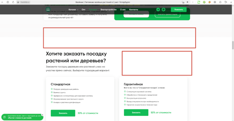 Недочеты в верстке страниц и дизайне