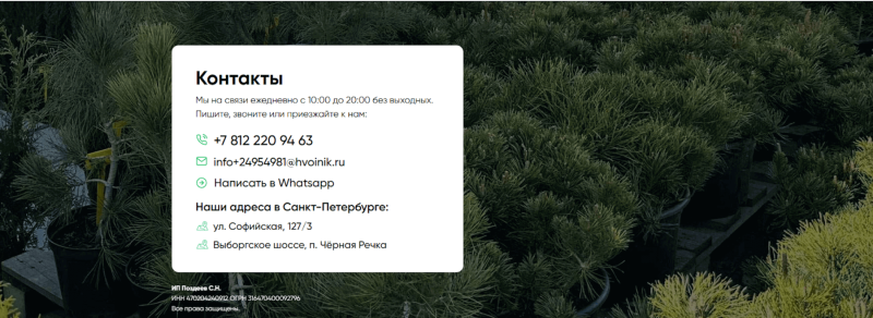 Старый футер на сайте