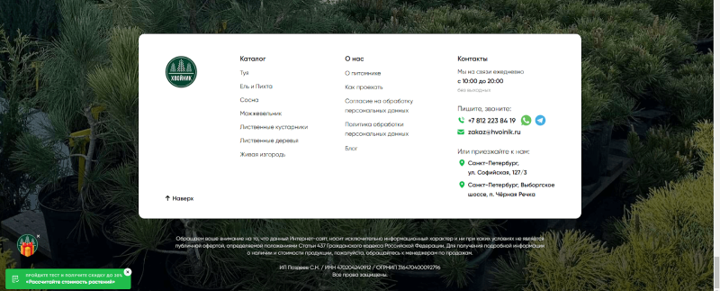 Новый футер сайта