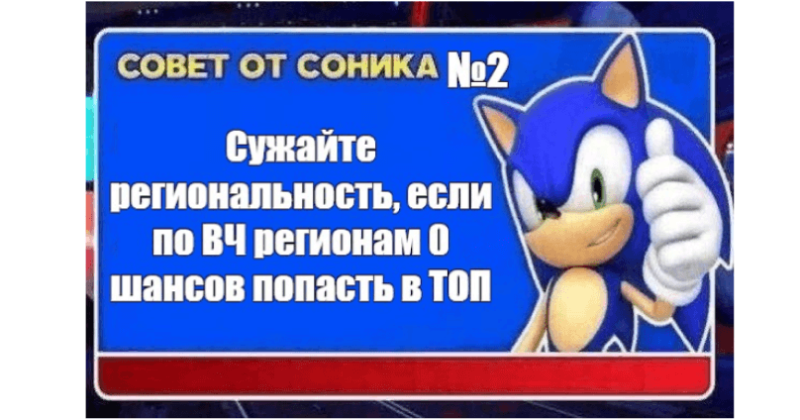 Совет №2