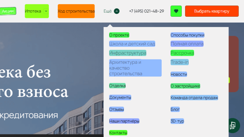 Скриншот из карты ссылок