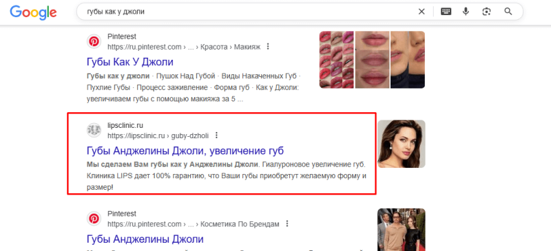 Какой‑то гений ведь реально создал такую посадку и попал в топ гугла.