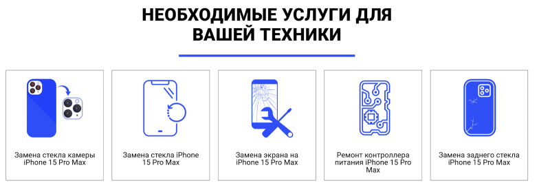 Похожие услуги