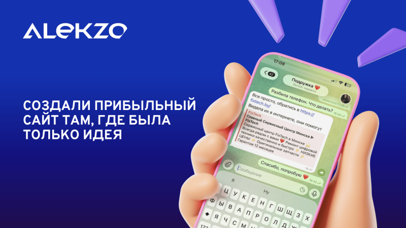 От 0 до 120+ заявок в месяц за полтора года с нулевым бюджетом на сайт