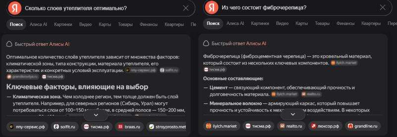 Запросы в&raquo; Яндекс&raquo; (&ldquo;из&nbsp;чего&nbsp;состоит фиброчерепица&rdquo;, &ldquo;cколько слоев утеплителя оптимально&rdquo;)