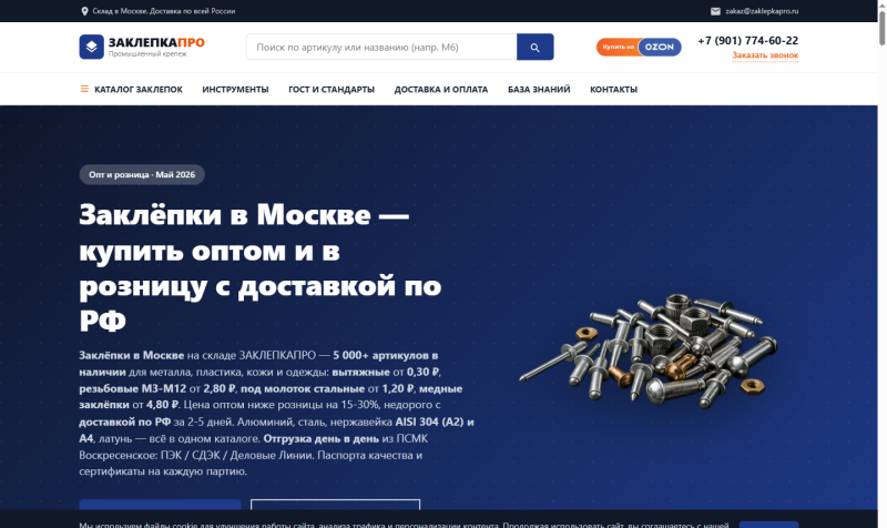Живой сайт zaklepkapro.ru: та самая главная, собранная ИИ, уже в&nbsp;проде и&nbsp;в&nbsp;индексе