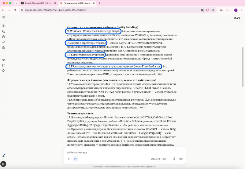 Дополнительные гипотезы от&nbsp;ИИ