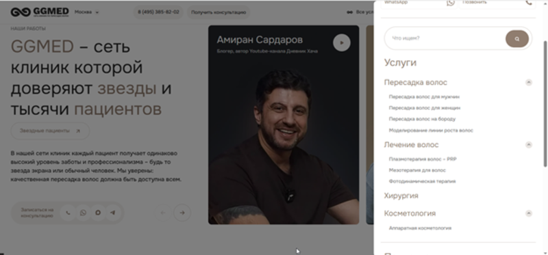 Меню на&nbsp;новом сайте и&nbsp;структура сайта, отраженная в&nbsp;нем