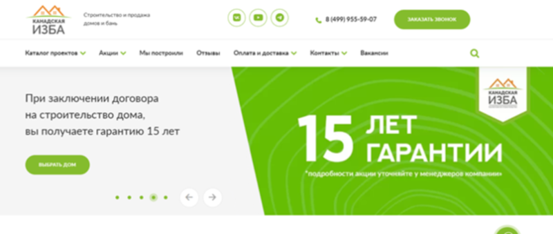 Внешний вида сайта на&nbsp;старте работ