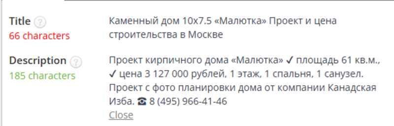 Шаблонные мета‑теги на&nbsp;сайте