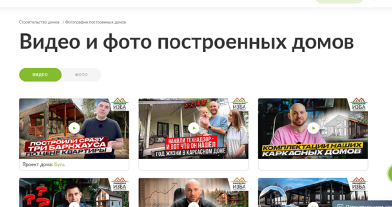 Раздел видеоотзывов на&nbsp;сайте