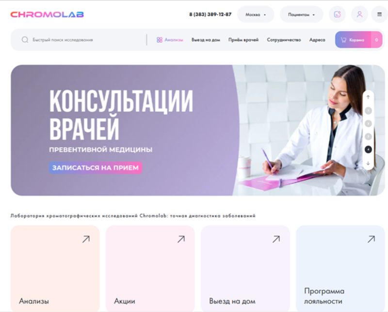 Внешний вида сайта на&nbsp;старте работ