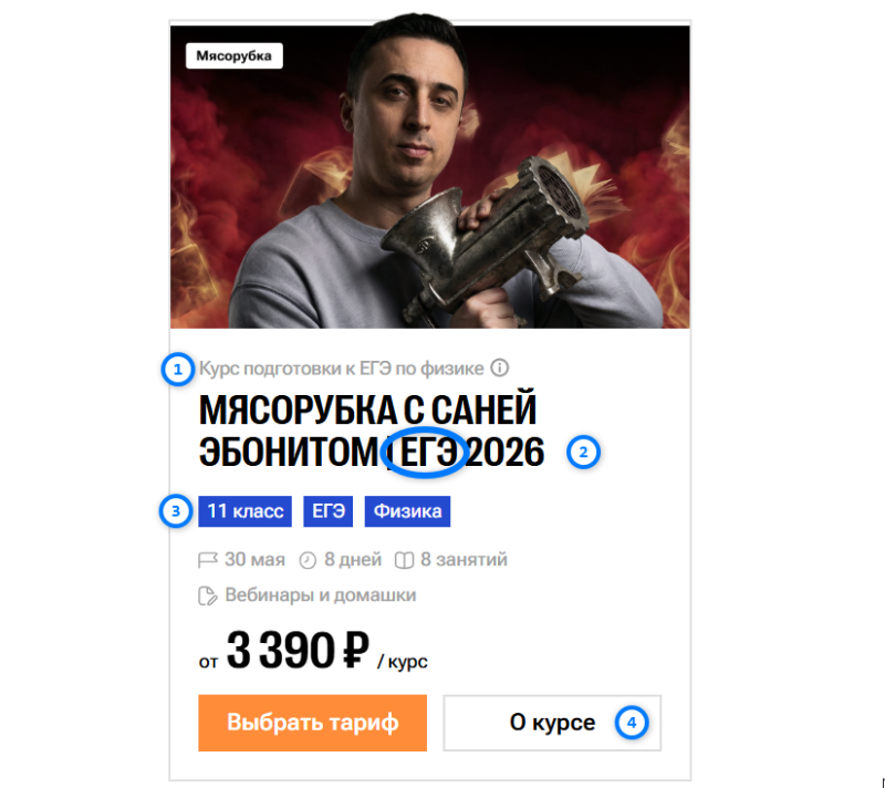 Пример наполнения карточки ключами (пронумерованы не&nbsp;меняющиеся части)
