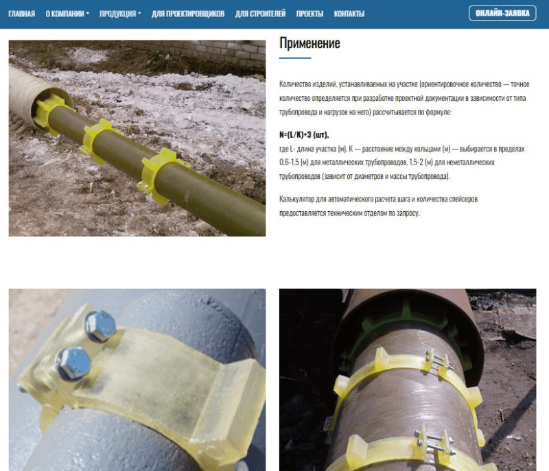 Фото на&nbsp;странице &laquo;Спейсеры&raquo;