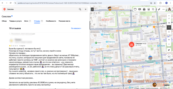 Негативный отзыв клиента