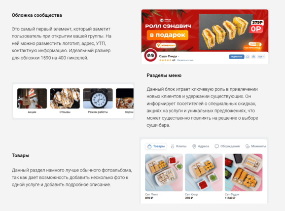 Блок «SMM Продвижение»